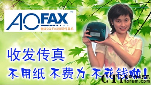 AOFAX�W�j����ϵ�y(t��ng)��ǰ������