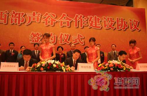 �ؑc�н�(j��ng)��ί�������^(q��)����������ɽ�|̩ӯ�Ƽ����޹�˾������ͬ��������f(xi��)�h